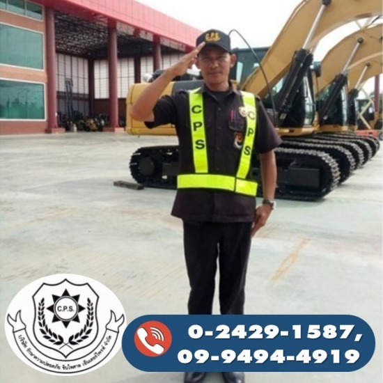 บริษัทรักษาความปลอดภัย จัดส่ง รปภ สมุทรสาคร - รักษาความปลอดภัยโรงงาน บริษัทรักษาความปลอดภัย จัดส่ง รปภ สมุทรสาคร - รักษาความปลอดภัยโรงงาน