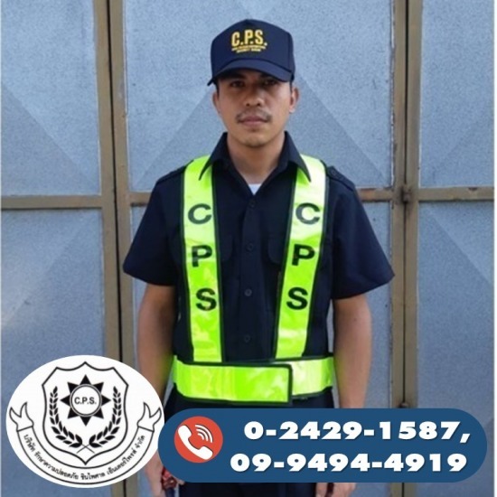 บริษัทรักษาความปลอดภัย สมุทรสาคร บริษัทรักษาความปลอดภัย สมุทรสาคร 