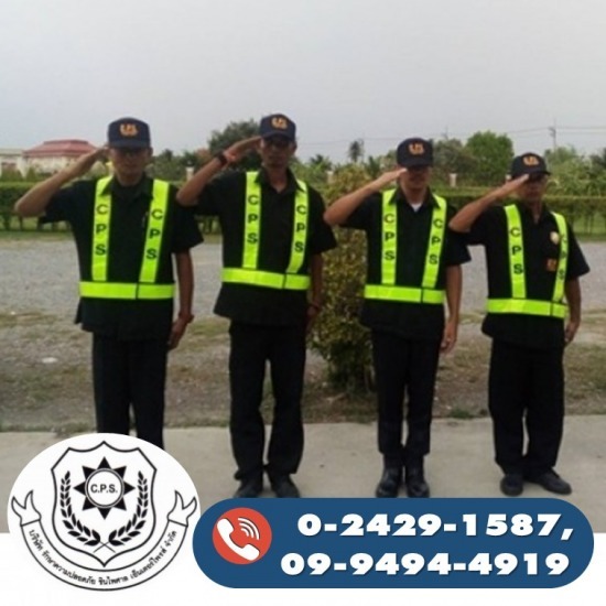 รับจ้าง รปภ. สมุทรสาคร รับจ้าง รปภ. สมุทรสาคร 