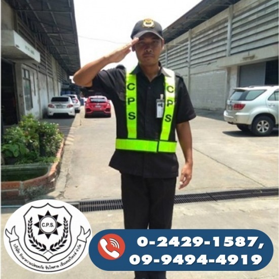 บริษัทรักษาความปลอดภัย จัดส่ง รปภ สมุทรสาคร - บริษัทจัดหา รปภ.ศาลายา บริษัทรักษาความปลอดภัย จัดส่ง รปภ สมุทรสาคร - บริษัทจัดหา รปภ.ศาลายา