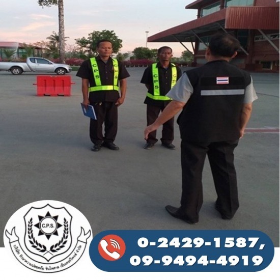 บริษัทรักษาความปลอดภัย จัดส่ง รปภ สมุทรสาคร - รักษาความปลอดภัยโรงงานอุตสาหกรรม บริษัทรักษาความปลอดภัย จัดส่ง รปภ สมุทรสาคร - รักษาความปลอดภัยโรงงานอุตสาหกรรม