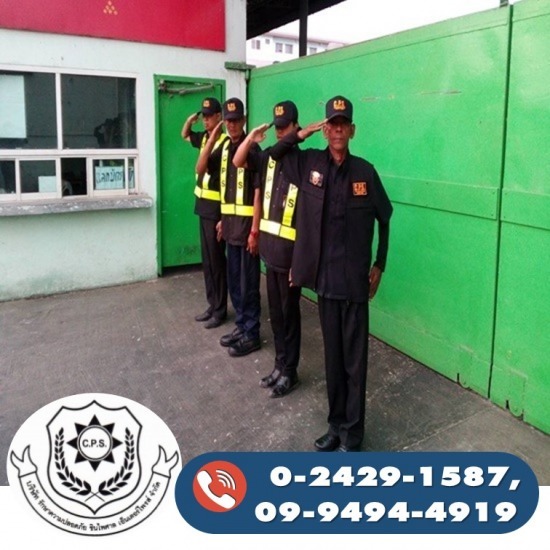 บริษัทรักษาความปลอดภัย จัดส่ง รปภ สมุทรสาคร - รับบริการรักษาความปลอดภัยโรงงาน สมุทรสาคร บริษัทรักษาความปลอดภัย จัดส่ง รปภ สมุทรสาคร - รับบริการรักษาความปลอดภัยโรงงาน สมุทรสาคร