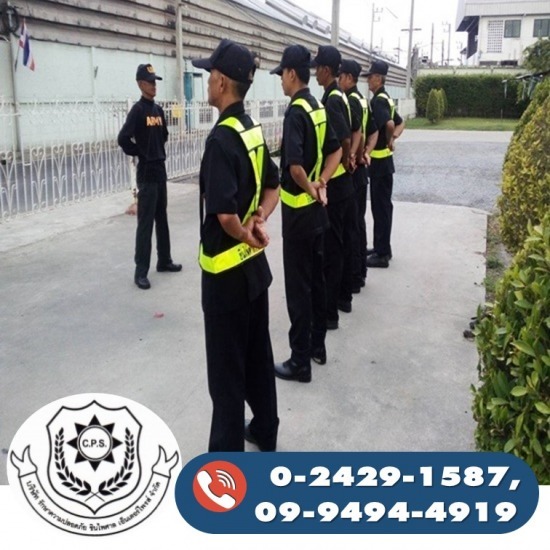 บริษัทรักษาความปลอดภัย จัดส่ง รปภ สมุทรสาคร - รักษาความปลอดภัยจัดเวรยาม บริษัทรักษาความปลอดภัย จัดส่ง รปภ สมุทรสาคร - รักษาความปลอดภัยจัดเวรยาม