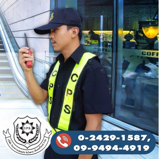 บริษัทรักษาความปลอดภัย จัดส่ง รปภ สมุทรสาคร - บริษัท รปภ พระราม2 บริษัทรักษาความปลอดภัย จัดส่ง รปภ สมุทรสาคร - บริษัท รปภ พระราม2